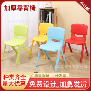 Wholesale Children's Plastic Chair Kindergarten School Training Institution Backrest Chair Thickened Adult Plastic Stool New Material