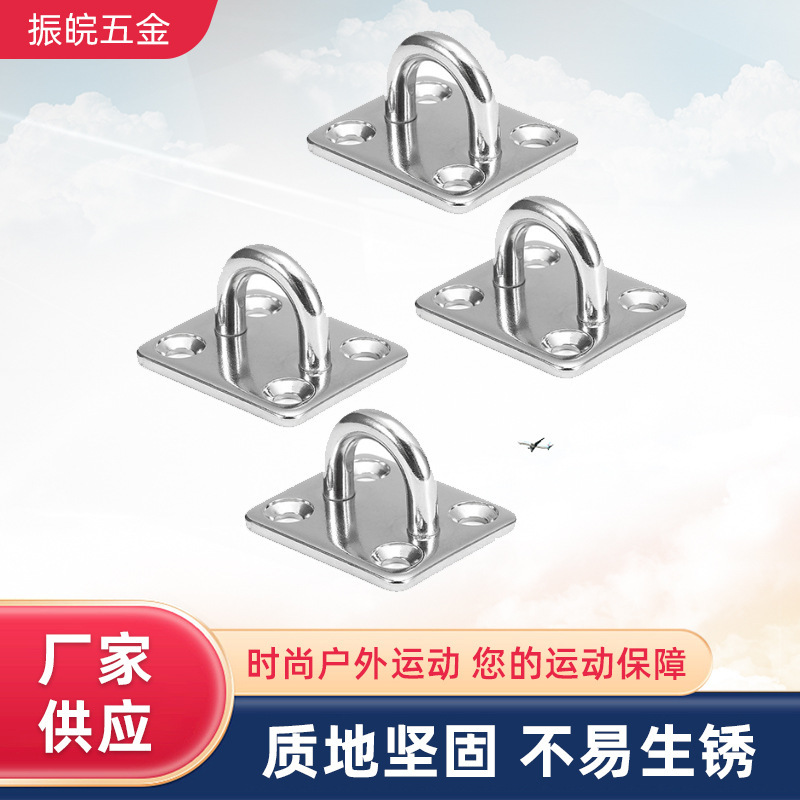 Cross-border 8 stainless steel fixed plate square door buckle yoga hammock ceiling fan sandbag hook U-tube hook sunshade accessories