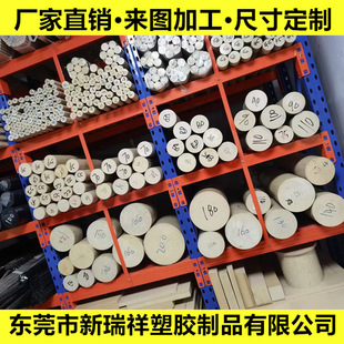 Natural Color Pps Board Black Pps+Gf40 Board Polyphenylene Sulfide Round Rod Diameter 10 20 30 Manufacturer Discount