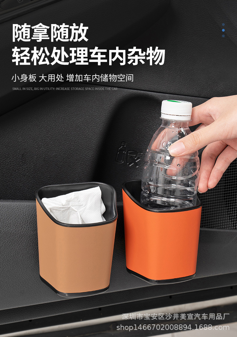 Car-Mounted Multifunctional Storage Bucket, Door-Side Storage Box, Cup Holder, Leather Trash Bin, Seat Back Storage, Space-Saving