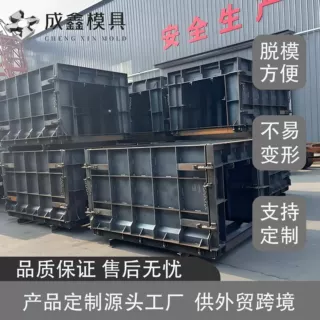 流水槽模具U形槽排水沟下水道模具道路施工混凝土水泥成型钢模具.