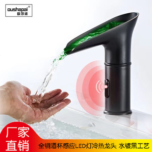 Osha Pai all copper LED lamp induction faucet intelligent infrared cold and hot automatic AC and DC induction faucet