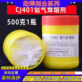 焊丝;焊条;焊粉