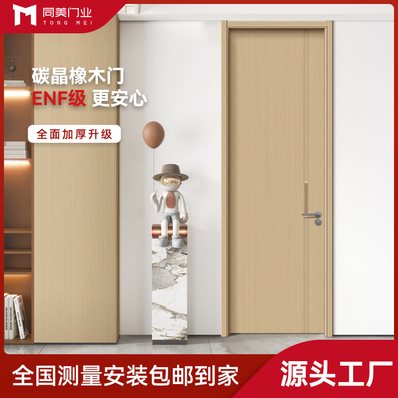 碳晶卧室门厂家直销门实木隔音防潮轻奢卧室房间实木门平开
