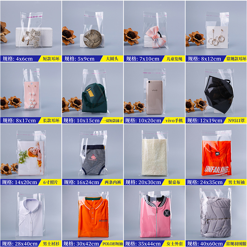 Bolsa de embalaje de ropa de plástico regalo de joyería bolsa de sellado transparente OPP bar bolsa autoadhesiva ropa y pantalones bolsa de embalaje al por mayor