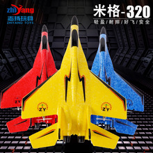 志揚米格320遙控飛機滑翔機固定翼航模泡沫飛機戰斗機玩具代發