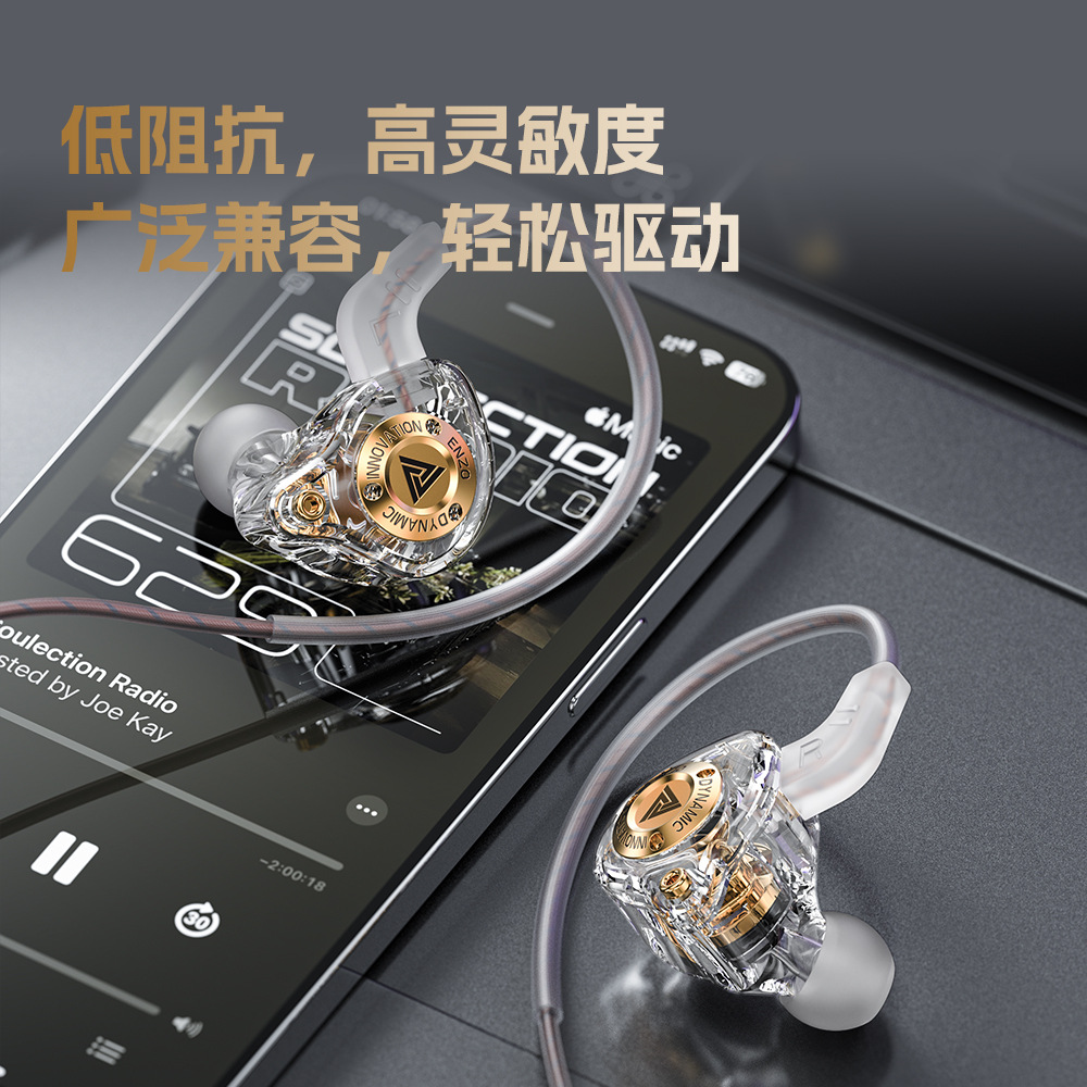 QKZ ENZO 恩佐 手机重低音耳机 跑步运动入耳式HIFI线控带麦耳机