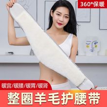 皮毛一体羊毛绒护腰带男女士加厚护胃肚子冬季防寒保暖腰间盘