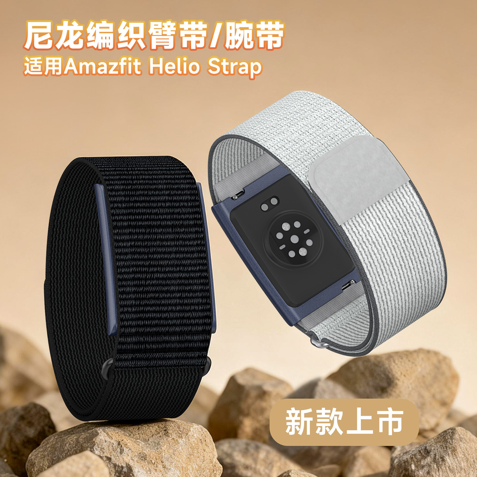 Suitable for Huami Helio Armband Covered Nylon Loop New Amazfit Bracelet Wristband Official Same Style