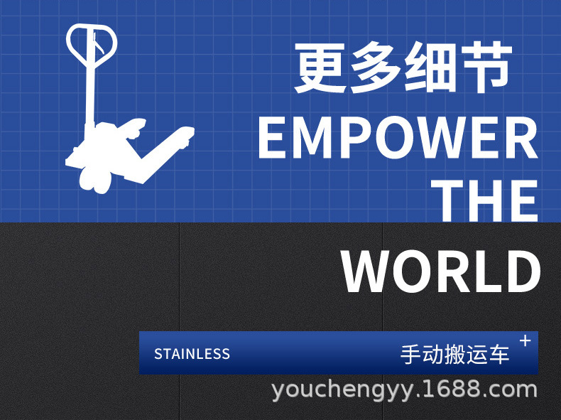 手动搬运车_16.jpg