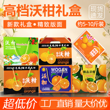 水果礼盒手提鲜果沃柑鲜橙赣南脐橙包装约10斤装彩色纸箱