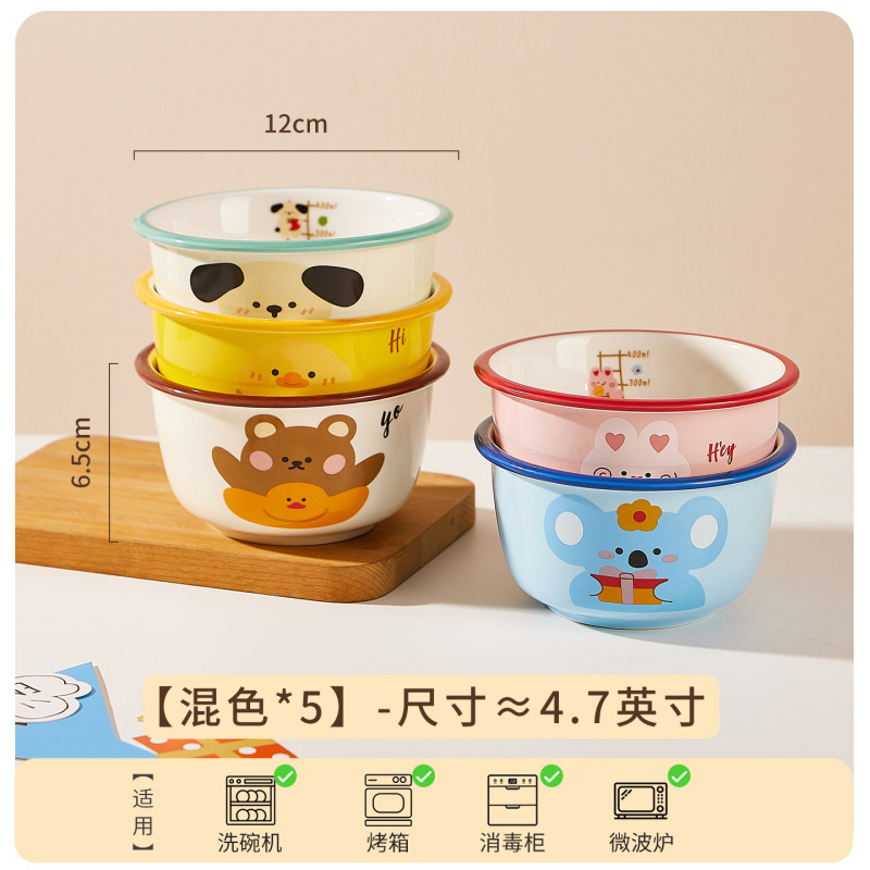 小红书摩登主妇同款动物饭碗可爱家用生日礼物餐具儿童小碗个人|undefined