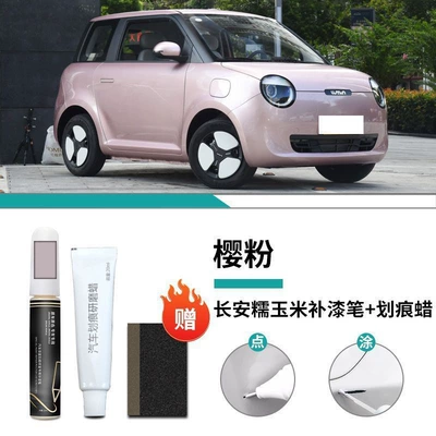 Car wax Pen Lumin White Car-Specific Touch-Up - changan-waxy-corn-sakura-powder-touch-up-paint-pen-scratch-wax-matte-paper