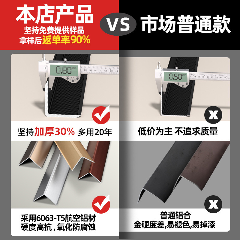 アルミニウム合金粘着コーナープロテクター、等辺陽コーナーエッジトリム、粘着タイルエッジトリム、衝突防止ストリップ、コーナープロテクター|undefined