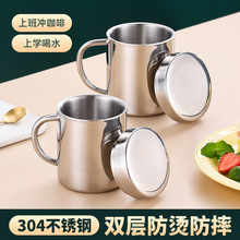 加厚不锈钢双层马克杯创意口杯儿童杯防烫家用大容量带盖随手杯