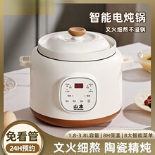 电炖锅多功能家用陶瓷煲汤神器全自动熬汤锅婴儿辅食快慢炖锅厂家
