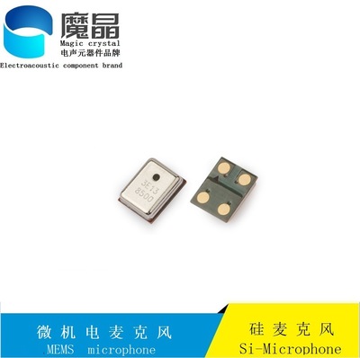 3729矽麥AI 智能音箱 TWS降噪耳機 麥克風陣列  智能家電語音控制