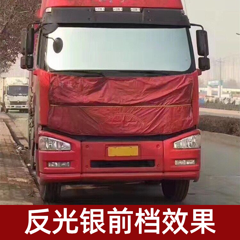 Truck Film, Solar Film, Sun Protection Film, Car Window Glass Sunshade Film, Sunscreen Film, Self-adhesive Film, Explosion-proof Reflective