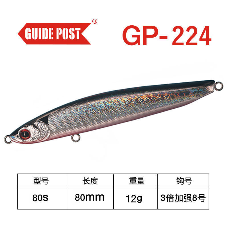 ↑ agua sumergida: GP - 224 color 12 g / 8cm - Lista de compras obligatorias