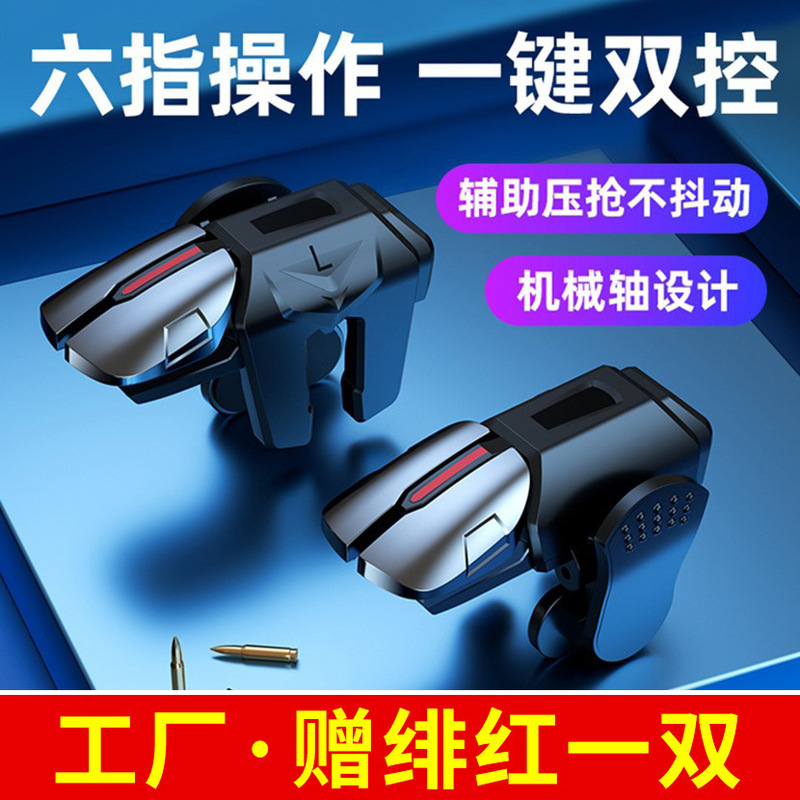 New G21 six-finger electroplating alloy mobile phone universal chicken artifact Smooth Anti-mistouch auxiliary buttons a generation of hair