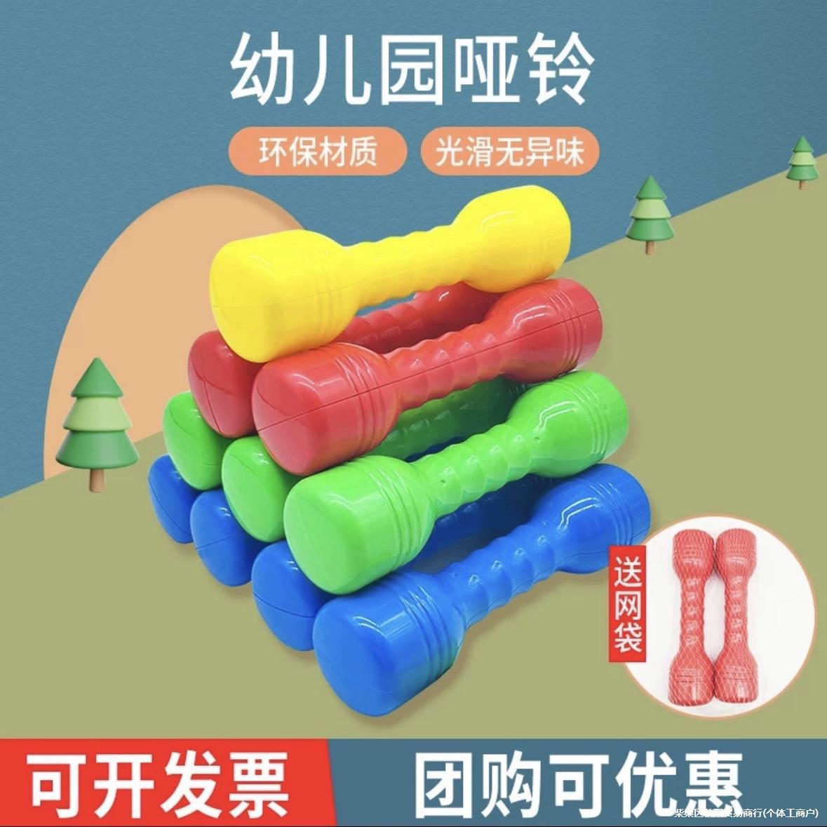 Big gymnastics dumbbells for early age for training