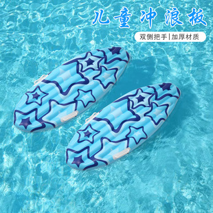Summer Children's Inflatable Surfboard Paddle Board Rowing Water Ski Board Water Recreation Sports Water Floating Board Rafting