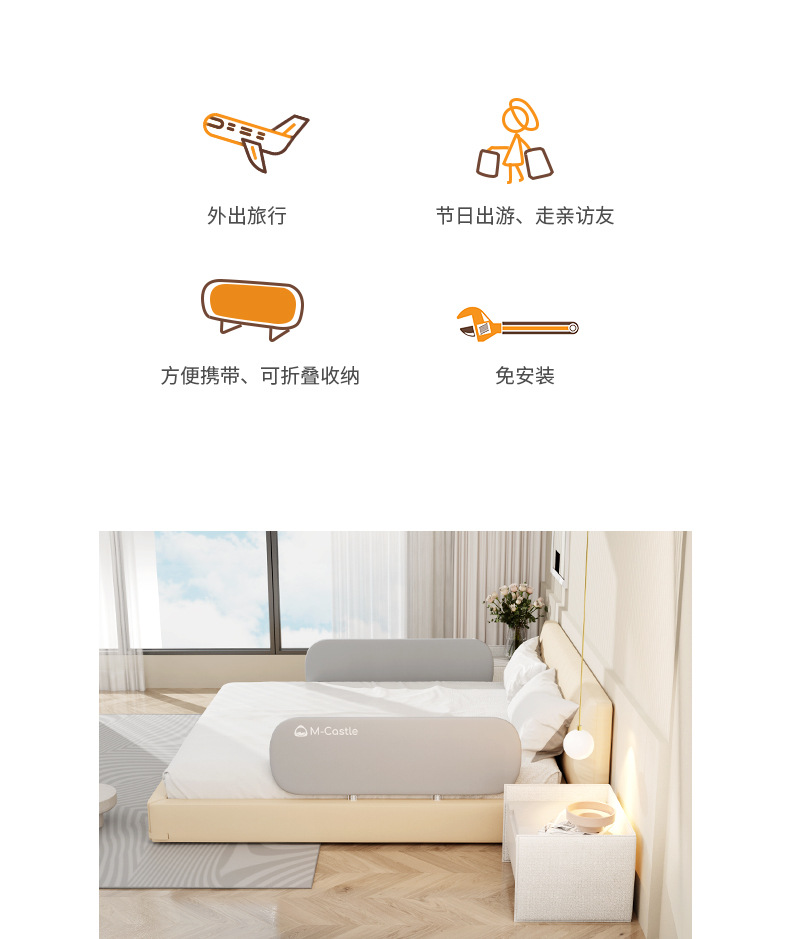 便携床护栏_02