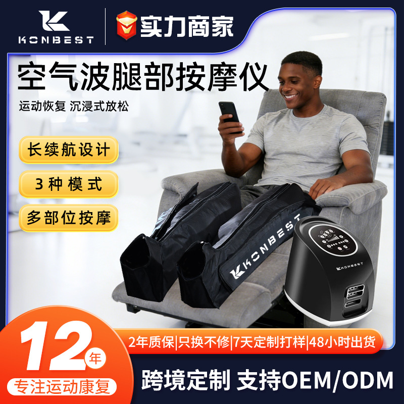 Source Factory Four-Chamber Air Wave Pressure Massager Leg Muscle Relaxation Massager Air Pressure Leg Beauty Instrument Cross-Border