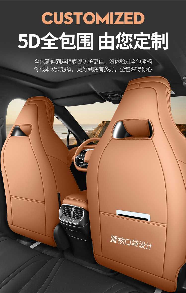 2025 BYD Sea Lion 07 seat covers, full coverage, all-season special seat covers, 26 models of Sea Lion 07 EV car seat cushions