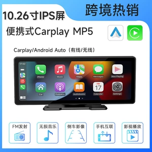 10.26 inch Carplay reversing rear view AUX navigation portable car MP5 Android projection screen driving recorder