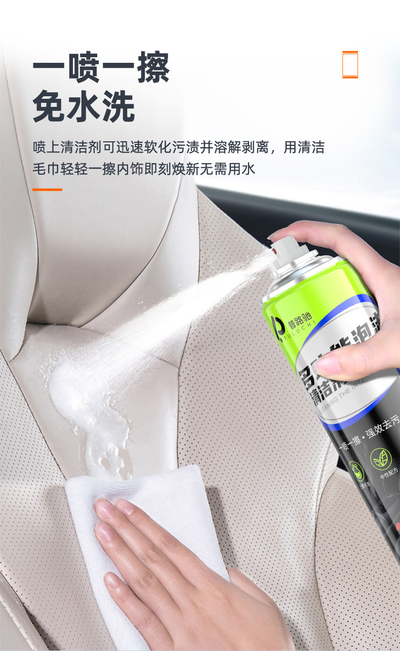 Multi-Functional Foam Cleaner, Car Interior Cleaning, Home Maintenance and Renovation Agent, Car Roof Cleaning Agent, Puluchi
