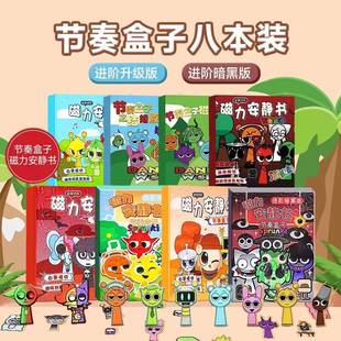 60% off Rhythm Box Game Magnetic Quiet Book No Cutting Children's Magnetic Toy Parent-Child Interactive Creative Gift