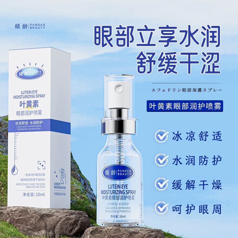 Age-Old Lutein Eye Moisturizing Spray Relieves Dry Eyes and Fatigue Eye Moisturizing Bright Eye Protection Spray