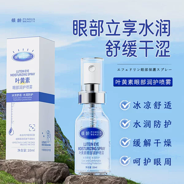 Age-Old Lutein Eye Moisturizing Spray Relieves Dry Eyes and Fatigue Eye Moisturizing Bright Eye Protection Spray