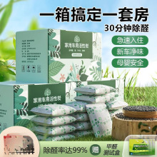 活性炭包除甲醛碳包清除剂除味家用装修吸甲醛新车新房专用车内