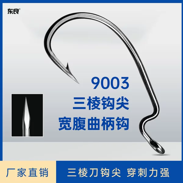 Wholesale Luya 9003 wide belly crank hook triangular knife hook pointed flat crank hook soft bait soft insect hook perch black fish hook