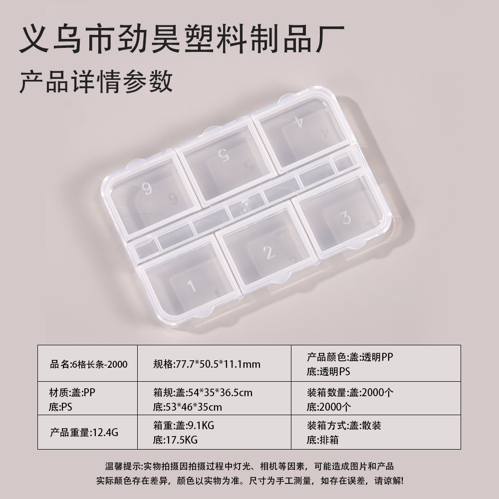 Caja de almacenamiento plástica transparente larga, doble fila desmontable, para decoración/uñas/medicinas