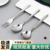 Stainless steel fork spoon package Furnishing high -value rice spoon canteen turtle soup spoon spoon, children's eating spoon, wholesale