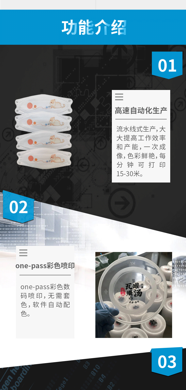 高速机详情-高配版_02