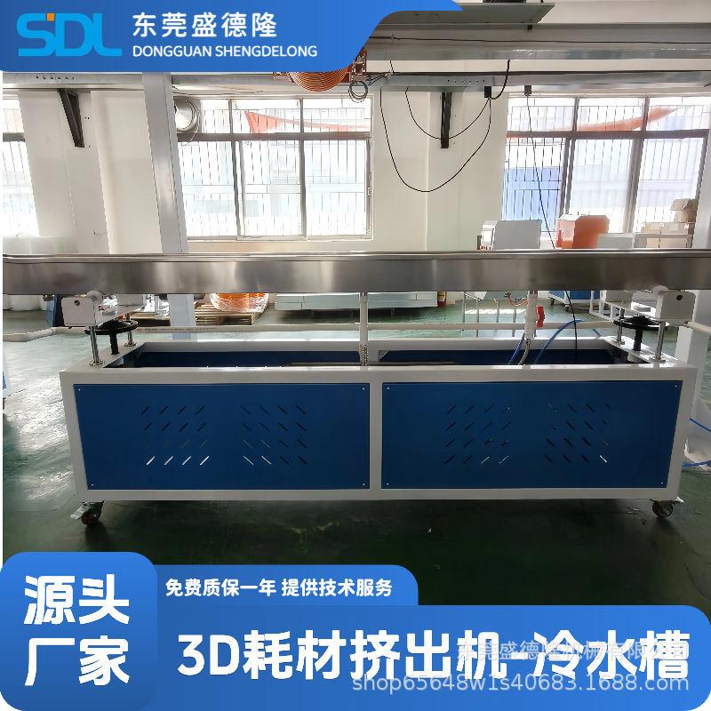 不锈钢冷却水槽3D打印耗材生产线定型长度造粒机挤出机水循环冷却