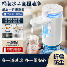 严选】可视化过滤芯电动双泵全自动折叠桶装水抽水器纯净水取水器