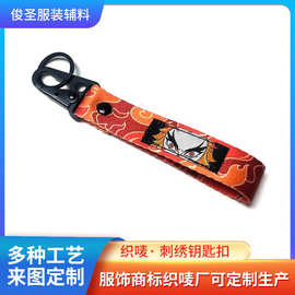 定做摩托车钥匙刺绣扣鹰嘴扣机车登山扣潮流挂件 鹰嘴织带钥匙扣