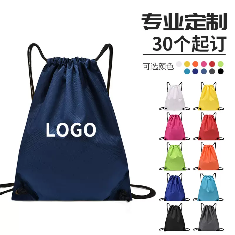 印LOGO马拉松赛事包大容量牛津布抽绳背包户外运动束口袋