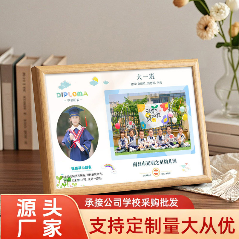 Kindergarten Graduation Commemorative Photo Frames Can Be Engraved with the School Name and Customized with Pictures to Create Children's Photo Display Stands for Wholesale Kindergarten Graduation Commemorative Photo Frames Can Be Engraved with the School Name and Customized with Pictures to Create Children's Photo Display Stands for Wholesale