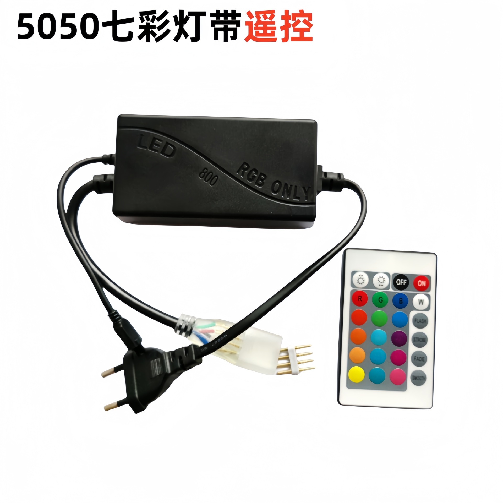 Lámpara con enchufe 11 mm13.5 mm colorido tres colores sin accesorios de enchufe estroboscópico conector intermedio enchufe impermeable pin