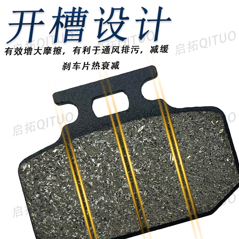 Da Ruyi Disc Brake Pad Wear-resistant, No Injury to Disc Brake Stability and No Noise to Improve Brake Performance Electric Vehicle Accessories