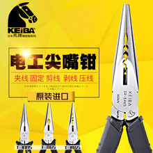 日本马牌KEIBA SR-346S进口电工尖嘴钳 防锈合金轴剥线钳压端子钳
