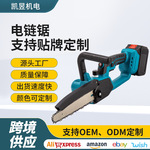 8寸迷你电锯家用锯树手持充电式小型单手伐木锯园林木工锂电电锯