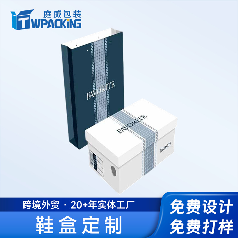 【鞋盒厂家】鞋盒厂家 球鞋包装盒 鞋盒包装印刷 出货快质量好