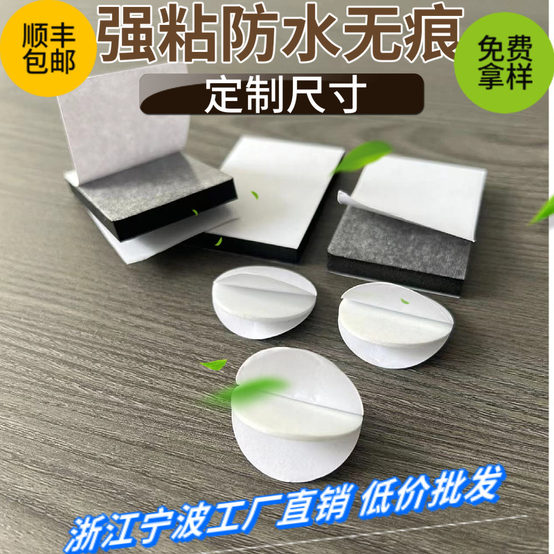 方形PE双面胶贴 强粘无痕海绵胶贴 可移强粘免钉EVA泡棉胶粘贴